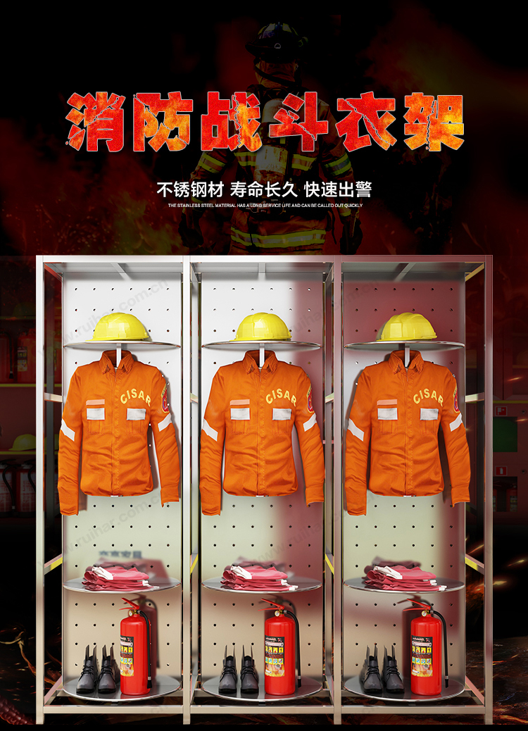 不銹鋼消防安全服架可旋轉戰(zhàn)斗服架掛衣架救援隊快速換裝架