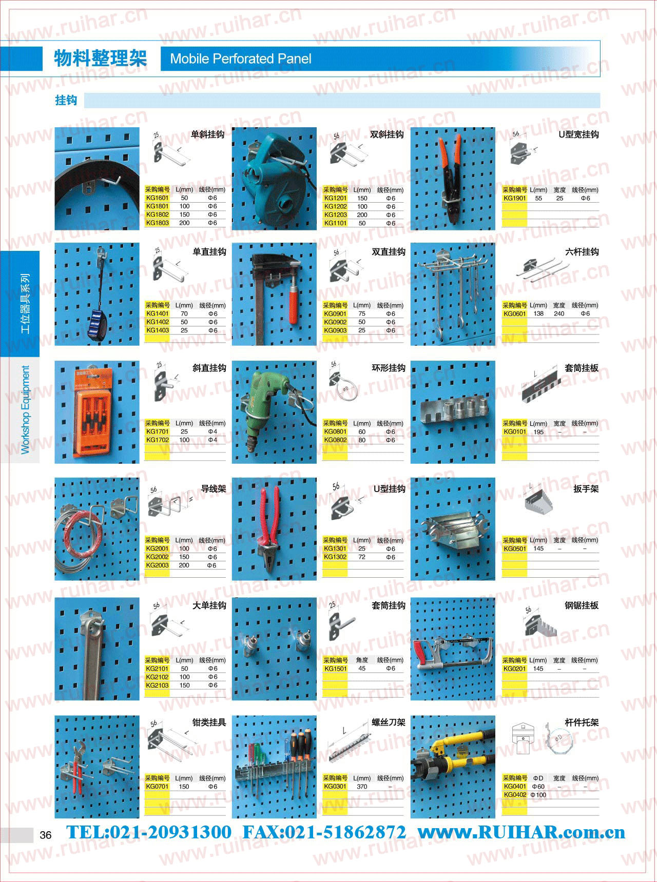 U型掛鉤,KG1301,KG1302