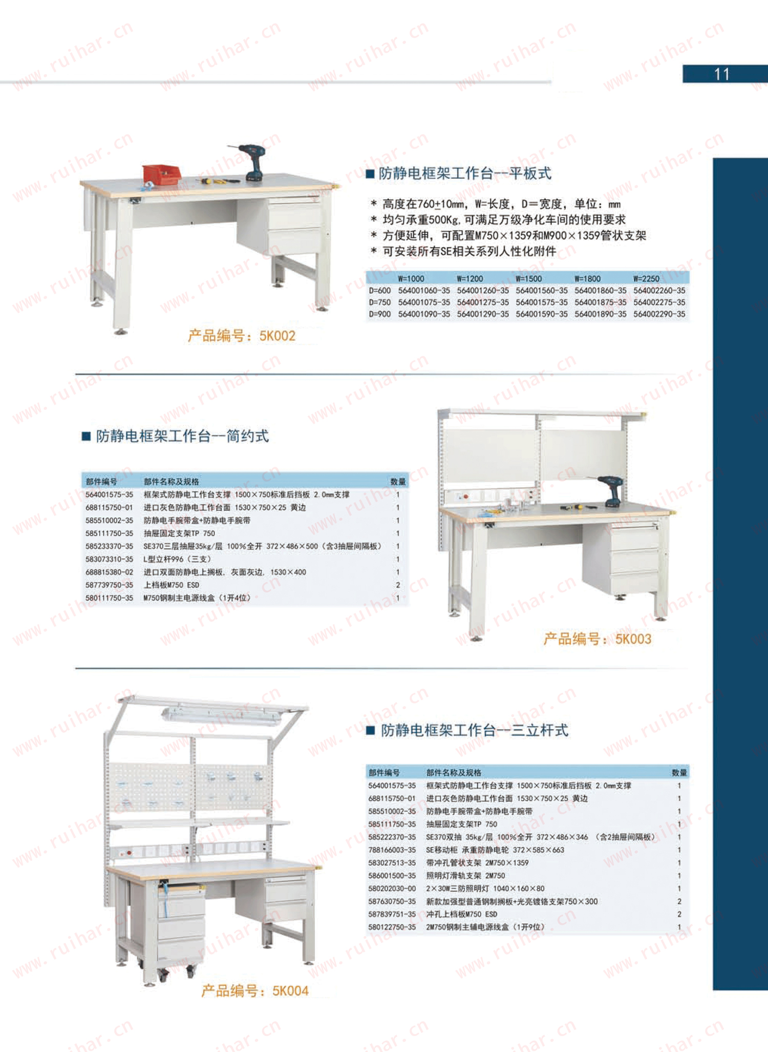 防靜電框架式雙層工作臺(tái)，SEG-05-A，SEG-05-B，SEG-05-C，SEG-05-D,森億