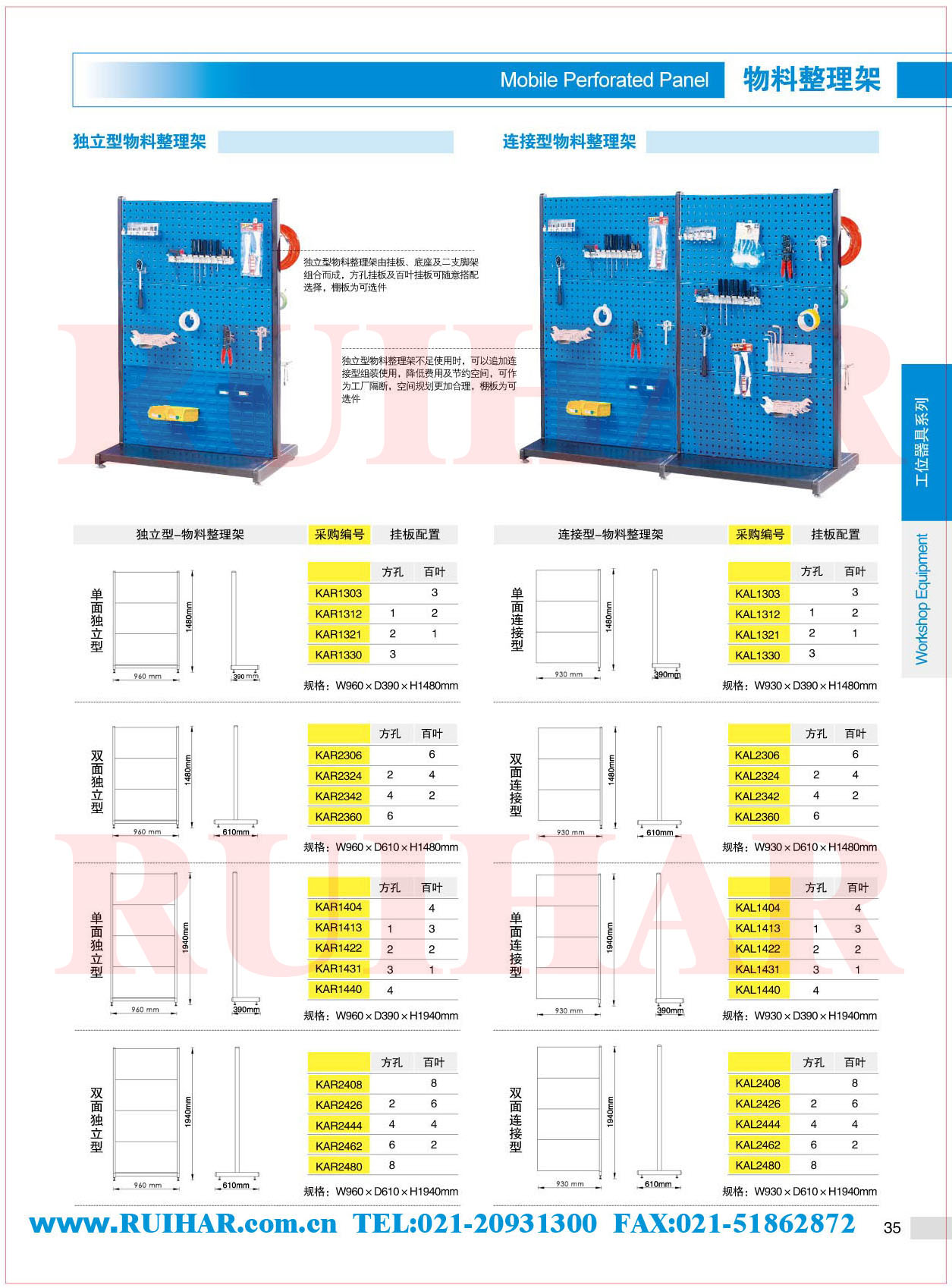 物料架 掛鉤 工具架 零件盒掛架