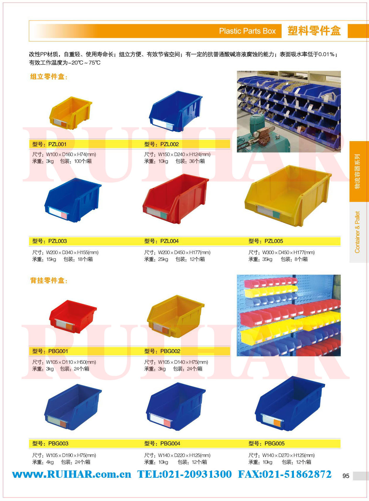 物料架 掛鉤 工具架 零件盒掛架