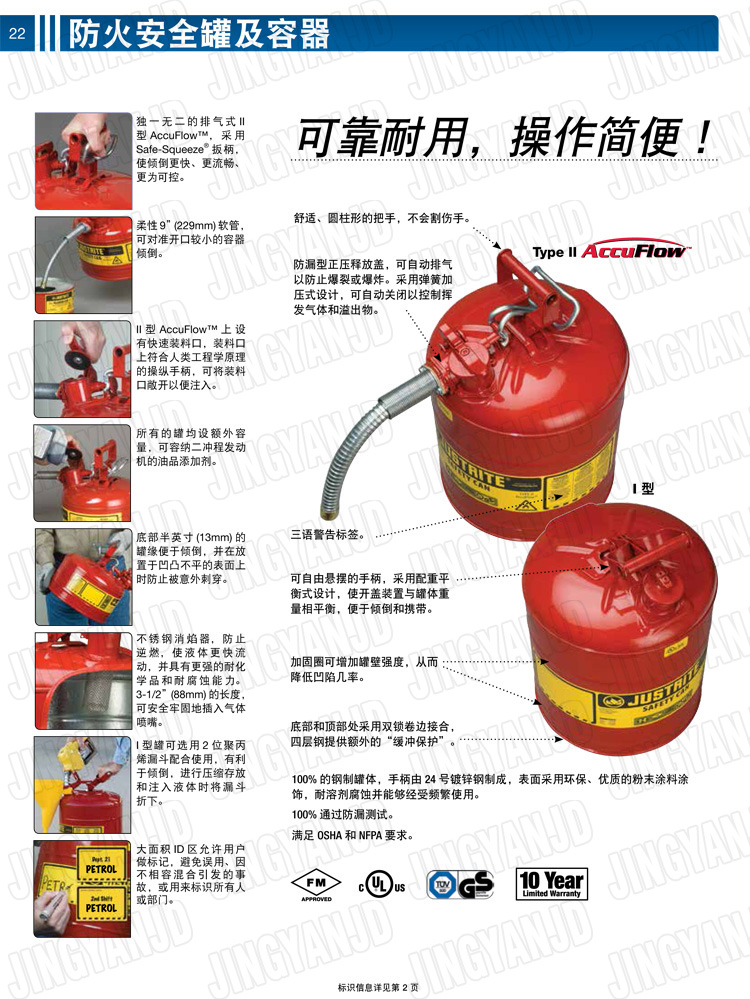 JUSTRITE，美國杰斯瑞特，justriteI型安全罐,柴油汽油存放罐，酒精松香水安全存儲(chǔ)罐，防火安全罐，防爆安全罐